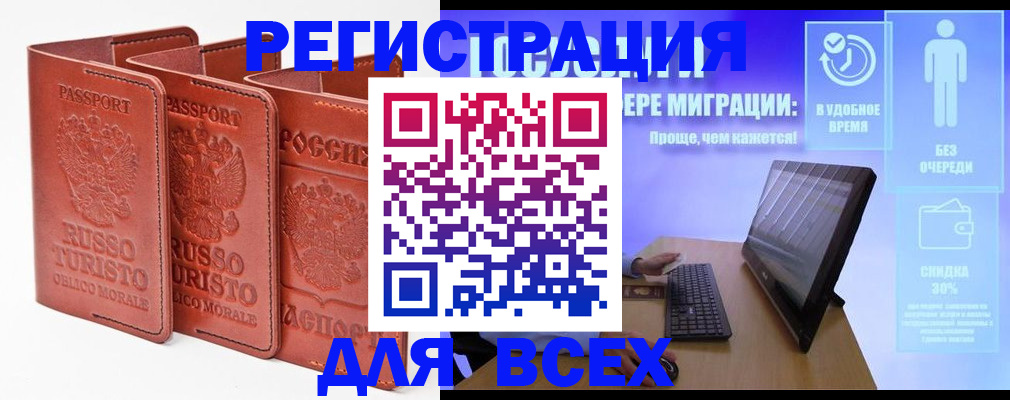 прописка штамп в Питкяранте