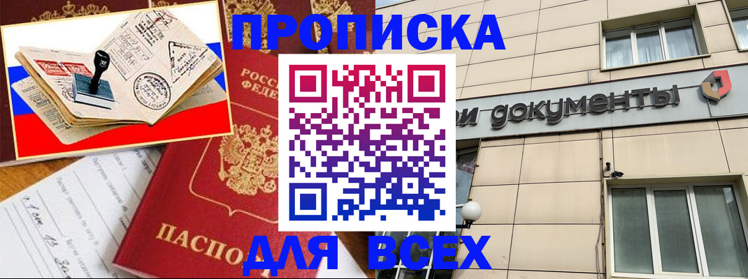 временная регистрация недорого в Питкяранте